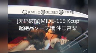 SWAG 工作人员半夜按门铃说要谈明天的事结果原来是想 Mio