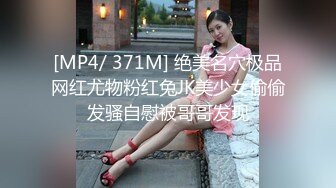 [MP4]2600网约外围女神 现金到手 骚劲毕露 黑丝开档暴插一波 淫叫连连