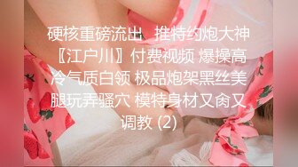 ★☆震撼福利☆★stripchat平台年末来了新女神大佬们沸腾了【Meg_Linda】萝莉天花板粉嫩的无毛屄真粉不来虚的直接脱光看个够 (1)