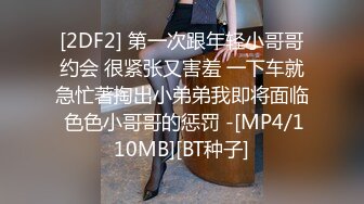 [2DF2] 第一次跟年轻小哥哥约会 很紧张又害羞 一下车就急忙著掏出小弟弟我即将面临 色色小哥哥的惩罚 -[MP4/110MB][BT种子]