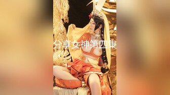 【新速片遞】&nbsp;&nbsp;《顶级尤物✅炸裂精品》露脸女神究极泄密！爆炸无敌美巨臀极品网红小姐姐【悠悠花】私拍全集，道具紫薇这屁股绝绝子[3210M/MP4/01:03:36]