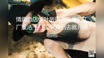 [MP4/ 876M] 骚丶宝SPA养生馆，20来岁美臀小姐姐，再次光临全身按摩，推屁股高清拍摄