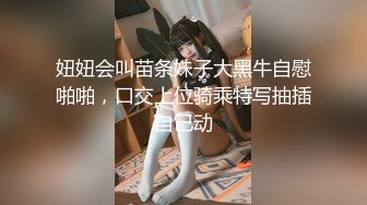 妞妞会叫苗条妹子大黑牛自慰啪啪，口交上位骑乘特写抽插自己动