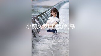 色控.出轨兄弟女友.麻豆传媒映画