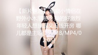 [MP4/ 508M] 反差白富美 约炮大神51jing极品大长腿女神在院子里被操 叫声邻居听到都脸红