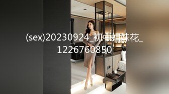 (sex)20230924_初中姐妹花_1226760850