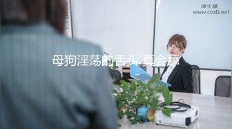 别人的清纯女友就是不同“你非要把我操肿吗”