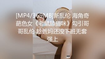 ❤️风骚少妇穿上性感情趣网衣舔弄深喉口交拨开内裤摸逼上位骑坐猛操