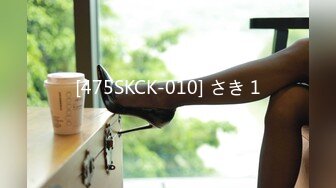 [475SKCK-010] さき 1