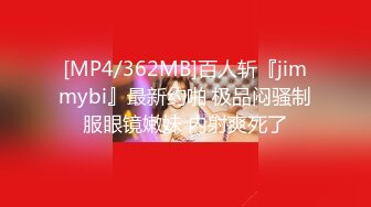 [MP4]怪兽企划 PS-004《街头搭讪酒后性感黑丝美少女》