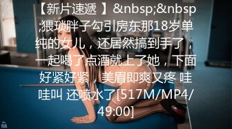 [MP4]STP28165 幂幂是仙儿&nbsp;&nbsp;剪刀上场&nbsp;&nbsp;漏出大阴户&nbsp;&nbsp;简直是个淫湖&nbsp;&nbsp;穿着牛仔&nbsp;&nbsp;粉色