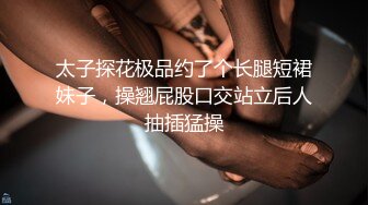 女性私密养生会所少妇收割机（推油少）男技师手法娴熟 老板娘做大保健 啪啪