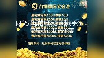 【360豪华情趣房】白色摇摇床-身材白嫩的一对大学生情侣进房连干三炮 炮炮激情