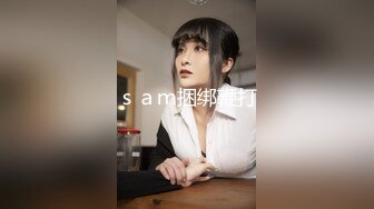 赤裸主妇 江户川区武藤绫香（37）