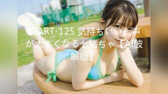 【新速片遞】 ⭐⭐⭐【国模4K私拍精品】，25岁新疆美女，【毛欢】，重金酒店相约情趣裸拍，大尺度啥都能玩，超清大图原版无水印视频[1340MB/MP4/09:12]