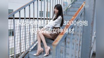 ONLYFANS稀有高质量华人极具反差感留学生「哀伤小姐」「Sad Miss」极品美腿模特身材面具女