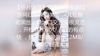 极品小骚货✅00后小仙女〖FortuneCuttie〗小骚货在公共桑拿房勾引我 她跪着吃鸡巴的样子真