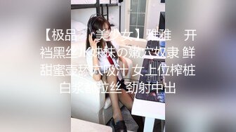 【极品❤️美少女】雅雅✿ 开裆黑丝JK妹妹の嫩穴奴隶 鲜甜蜜壶舔穴吸汁 女上位榨桩白浆都拉丝 劲射中出