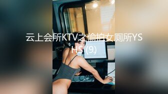 云上会所KTV之偷拍女厕所YSHS (9)