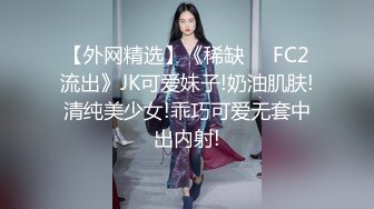 STP22798 风骚轻熟女 迫不及待揉捏小哥JB&nbsp;&nbsp;喜笑颜开掰开双腿 高跟鞋开档裤 扶沙发后入猛操