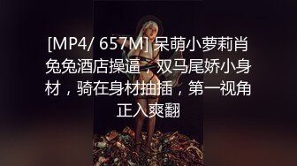 巨乳表妹吃鸡啪啪 身材苗条 无毛鲍鱼粉嫩 看到表哥紫薇受不了淫水湿透了内内 偷看洗香香被发现 被无套输出 内射