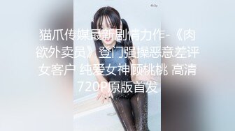 高颜值留学生被老外调教双穴，美女全程享受，屁股被拍得通红，先用拳交扩列再塞扩列器和圣培露瓶