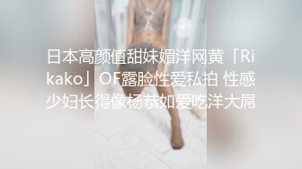 漂亮美女 爸爸我自己动 啊啊爸爸再快一点 骚逼要高潮了 啊啊我受不了不要了 被操的爽叫不停抽搐喷尿 内射