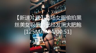 最新流出，推特顶级SS级巨乳性感女神【小鲅鱼】私人定制 道具紫薇、户外露出、各种挑逗裸舞，炸裂 (1)