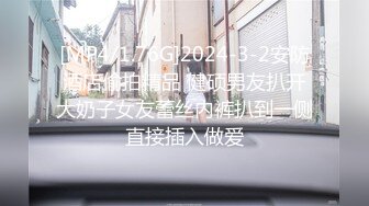 [MP4/ 1.32G] 模特身材美腿尤物！情趣装短裙！仰卧大屌插嘴，无毛骚穴骑乘位，娇喘呻吟超诱惑