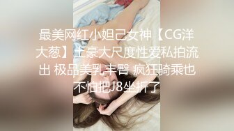 [MP4]STP33210 小姨子喝醉了趴在沙发上！抹上润滑油尽情玩弄！扣的小穴湿哒哒，大屌插入舒服的呻吟，后入大肥臀 VIP0600