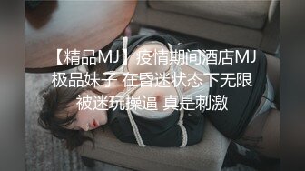 极致拘束调教小母狗