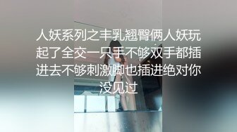 極品美女被灌醉下药後捆綁