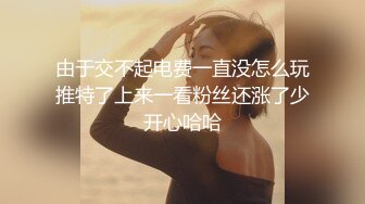 00后小网红无毛嫩穴被无套暴操抽插