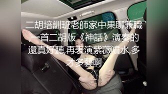 自拍达人仁哥首次无码露脸啪啪十八岁大一体育特长生