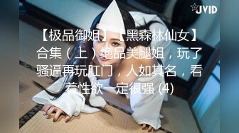 ✿淫欲反差美少女✿可爱jk妹妹被哥哥操，极品00后小仙女 高颜值完美身材 男人的梦中情人，清纯唯美视觉感超强