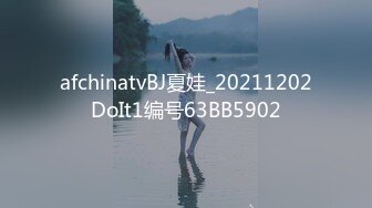 afchinatvBJ夏娃_20211202DoIt1编号63BB5902