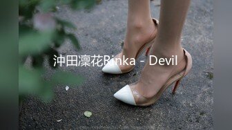 沖田凜花Rinka - Devil