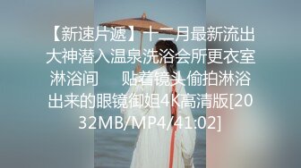 [MP4/2.6GB]2022三月最新高端泄密流出火爆全網嫖妓達人金先生情趣酒店電影房約炮