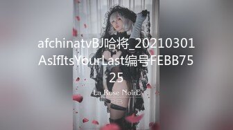 afchinatvBJ哈将_20210301AsIfItsYourLast编号FEBB7525