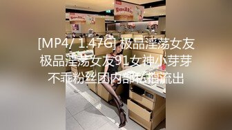 [MP4/ 4.13G] 很耐看的极品妞全程露脸跟小哥激情啪啪，让小哥吃奶抠逼刮逼毛，深喉交大鸡