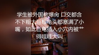 【长期订阅连载】【绿帽淫妻养成日记】推特新晋已婚已育露出NTR夫妻「人妻百态」付费资源【单男小龙无套】1-1