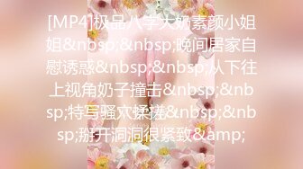 [MP4/502M]5/8最新 熟女大战女上位强力输出玩爆了不过瘾继续自慰带洗澡VIP1196