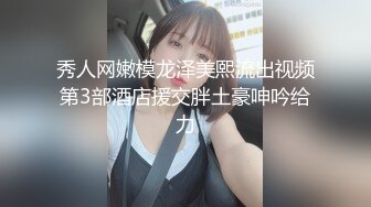 【PANS重磅】人气女神模特【李沫】最新直播回放 透点穴