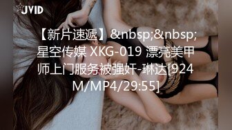 起点传媒XSJKY010 老婆闺蜜的诱惑-佳芯