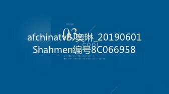 afchinatvBJ奥琳_20190601Shahmen编号8C066958