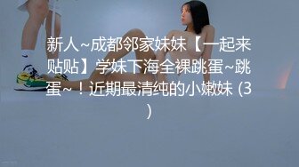 后入情趣内衣小情人屁股都打红了