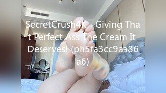 SecretCrush4K - Giving That Perfect Ass The Cream It Deserves! (ph5fa3cc9aa86a6)