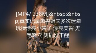 [MP4/ 656M]蜜蜜混血儿中文说得贼6，风骚吃鸡，上下骑乘、后入，侧入，姿势不停换，高潮不停歇！