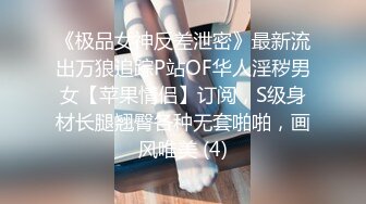 ✨台湾华人AV女优小只马「嘿尼」「Bunni」OF私拍 极品粉嫩名穴 性爱时翻白眼表情极其淫荡夸张【第二弹】 (3)