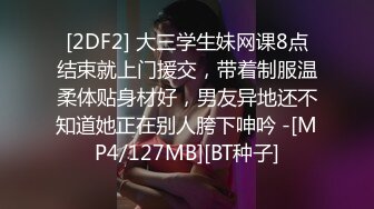 [2DF2] 00后汉服萌妹子啪啪穿着衣服足交后入，抬腿抽插搞完休息换上jk装再第二炮 [MP4/129MB][BT种子]